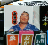 20070309-2.jpg