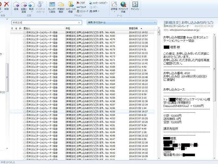 同業から学ぶより異業種・様々な事例から学ぶことが集客への近道です。 Web集客の魅力は365日24時間、いつでも自動的に申し込みが入ること。