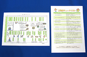 森住建『勝利の方程式』 STEP2