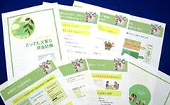 森住建『勝利の方程式』 STEP16
