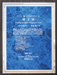 shuuryousho