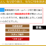 問い合わせを得る最後のハードル。