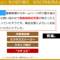 問い合わせを得る最後のハードル。