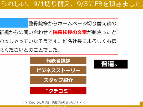 問い合わせを得る最後のハードル。