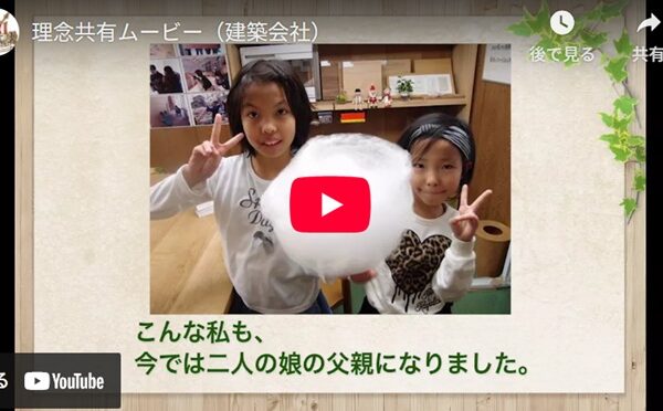 ミッション動画01
