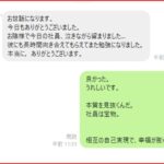 突然、告げられた社員からの離職。