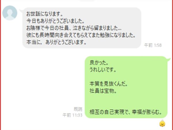 突然、告げられた社員からの離職。