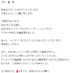 無責任なコンサルタント、そして、実践するお客様